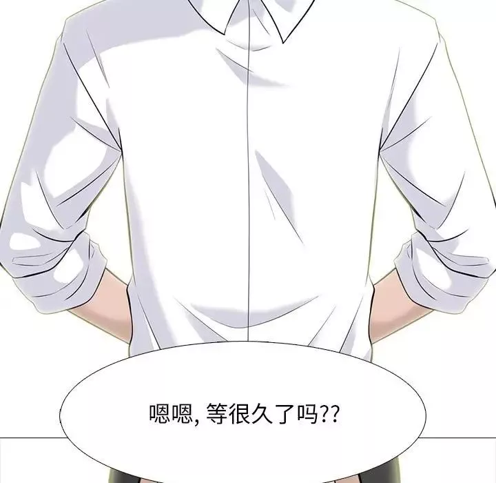 心機女教授第93話