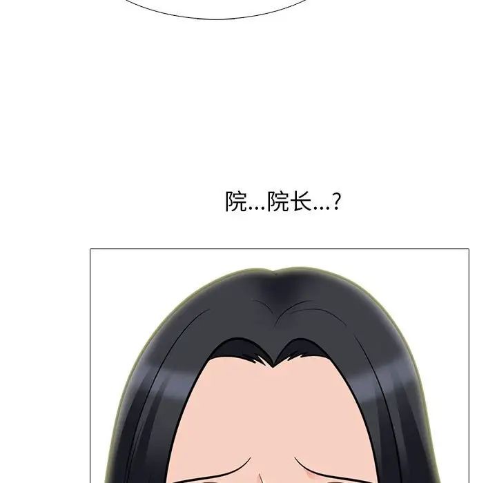 心機女教授第93話