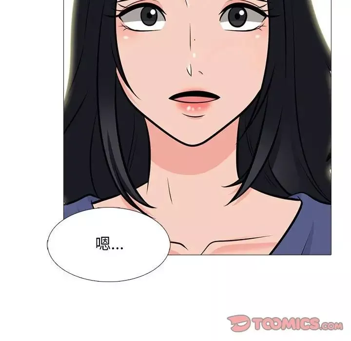 心機女教授第93話