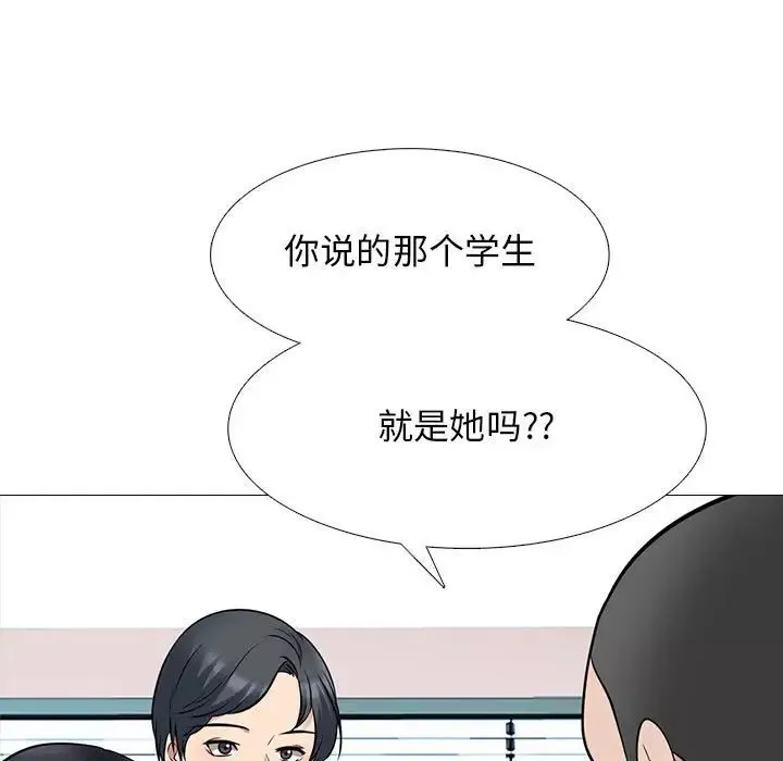 心機女教授第93話