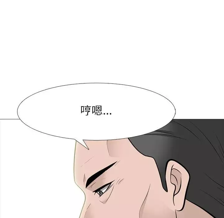 心机女教授-第93话 - 图片 29