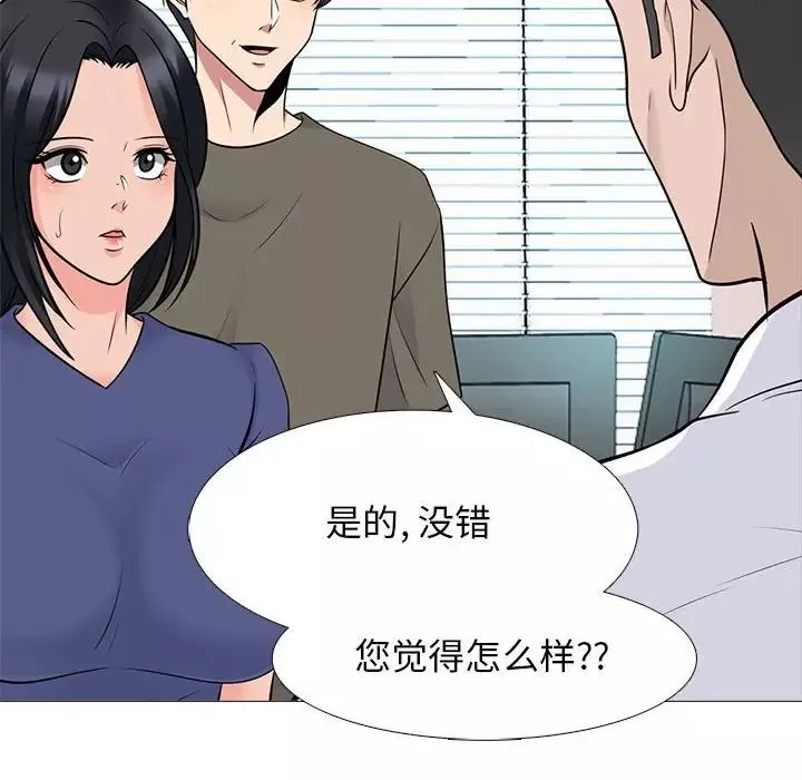 心机女教授-第93话 - 图片 28