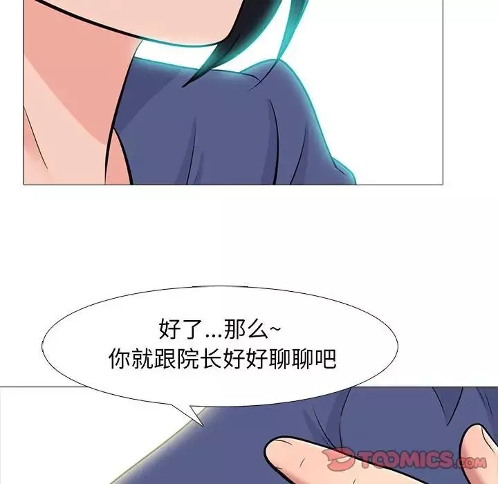 心机女教授-第93话 - 图片 42