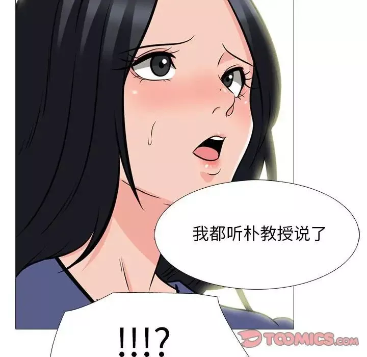 心機女教授第93話