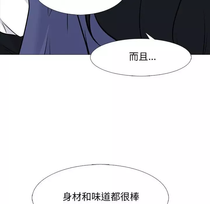 心机女教授-第93话 - 图片 57