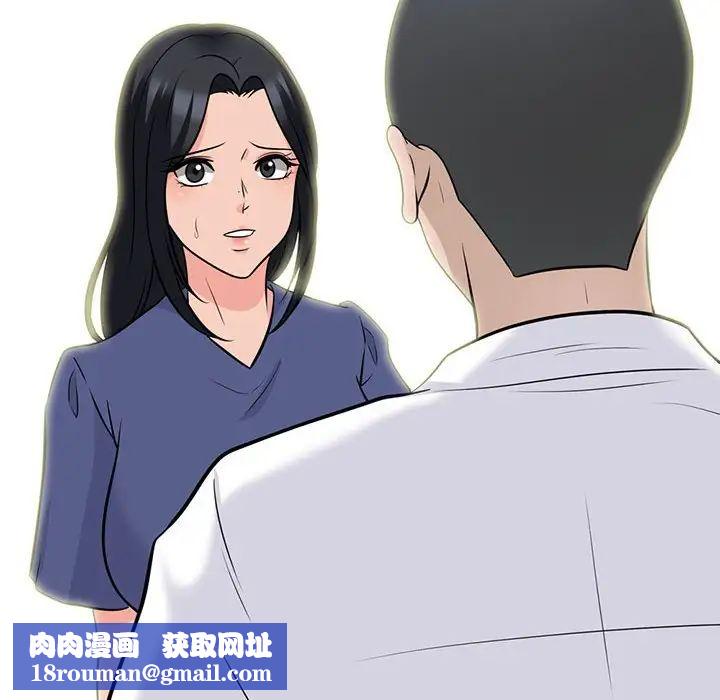心机女教授第93话