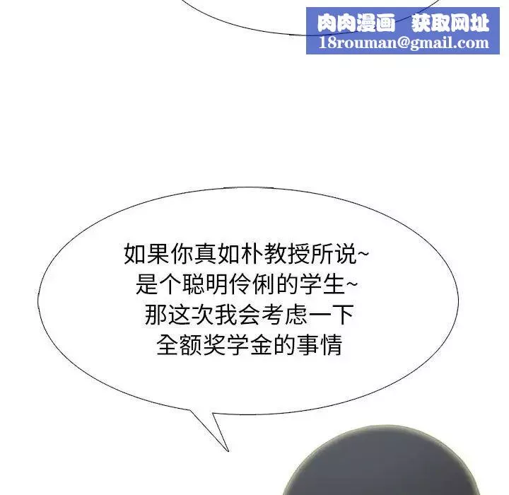 心机女教授-第93话 - 图片 59