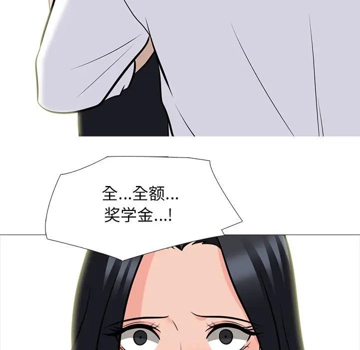 心机女教授第93话