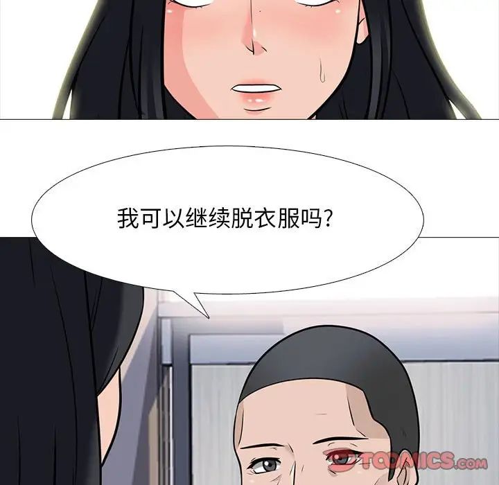 心機女教授第93話