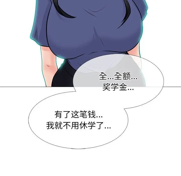 心机女教授第93话