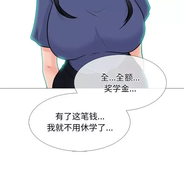 心机女教授-第93话 - 图片 65