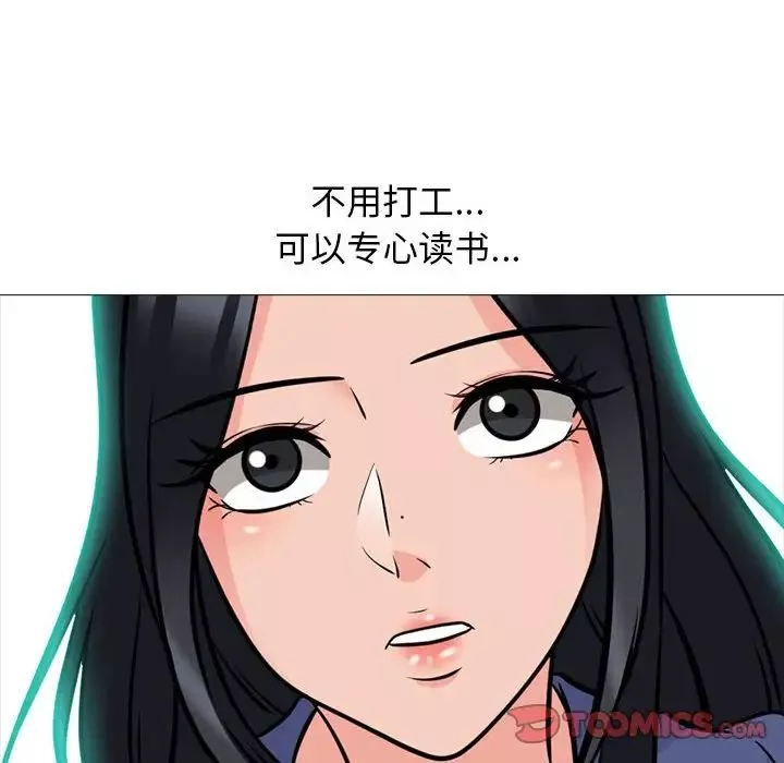 心機女教授第93話