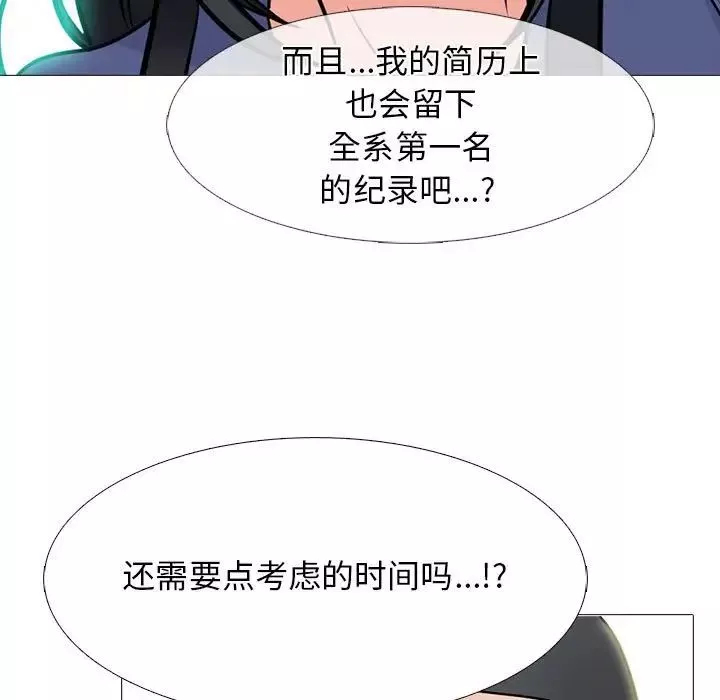 心机女教授-第93话 - 图片 67