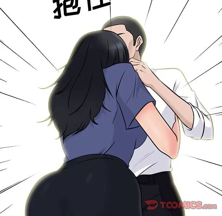 心机女教授第93话