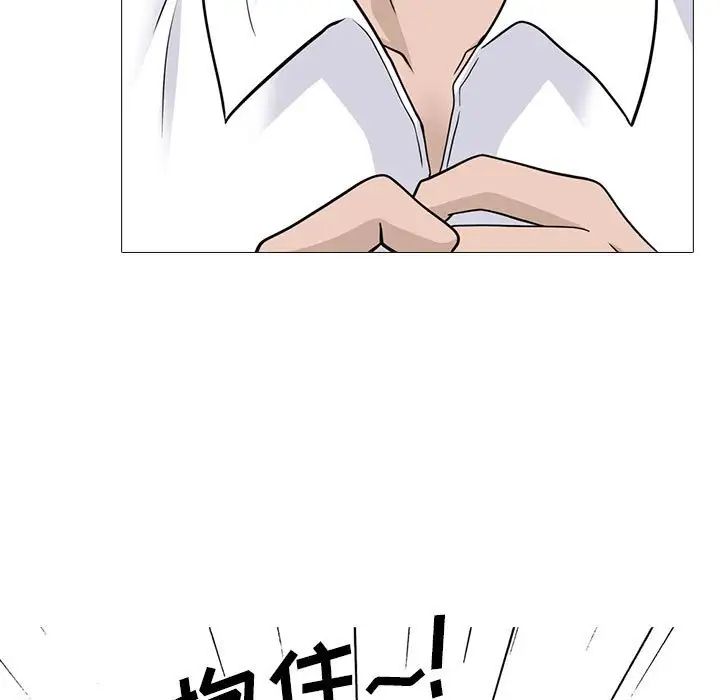 心機女教授第93話