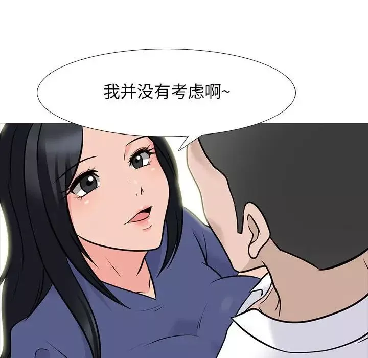 心機女教授第93話