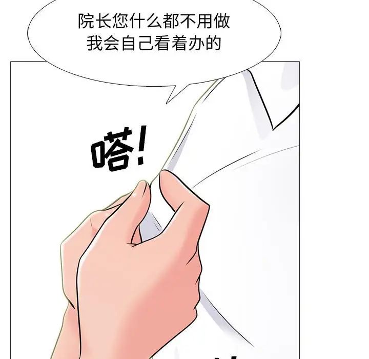 心机女教授第93话