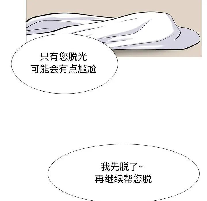 心机女教授第93话