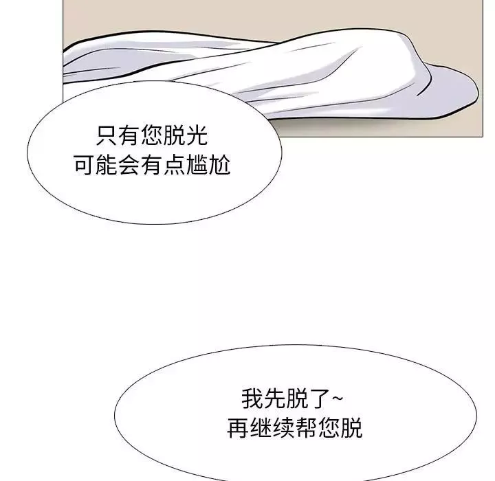 心機女教授第93話