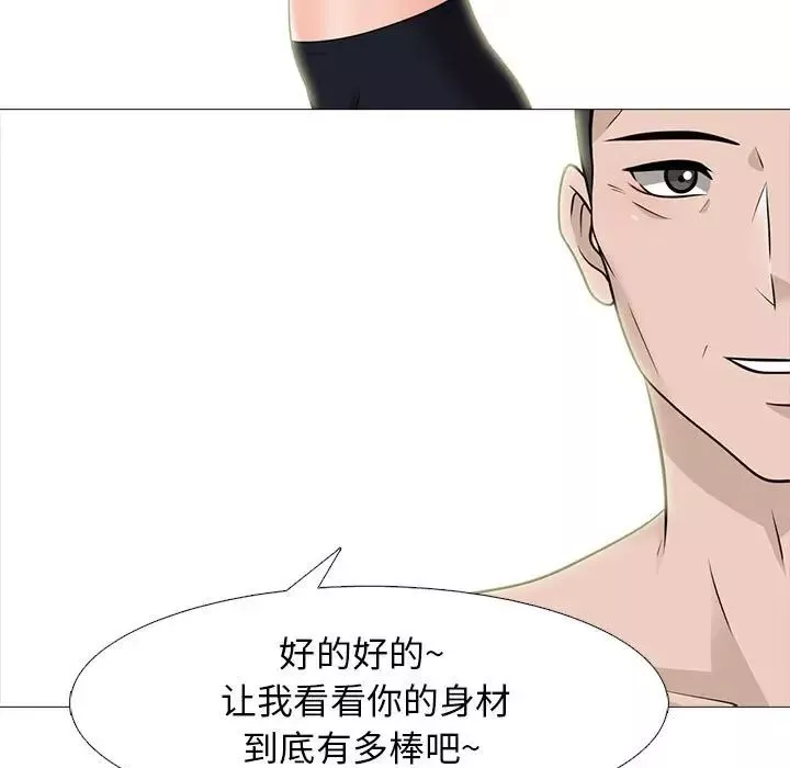 心机女教授-第93话 - 图片 81
