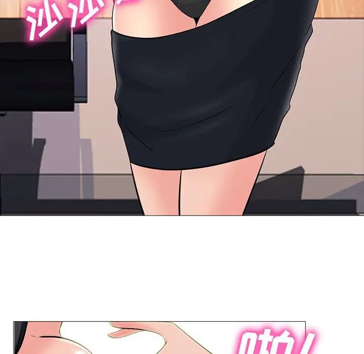 心機女教授第93話