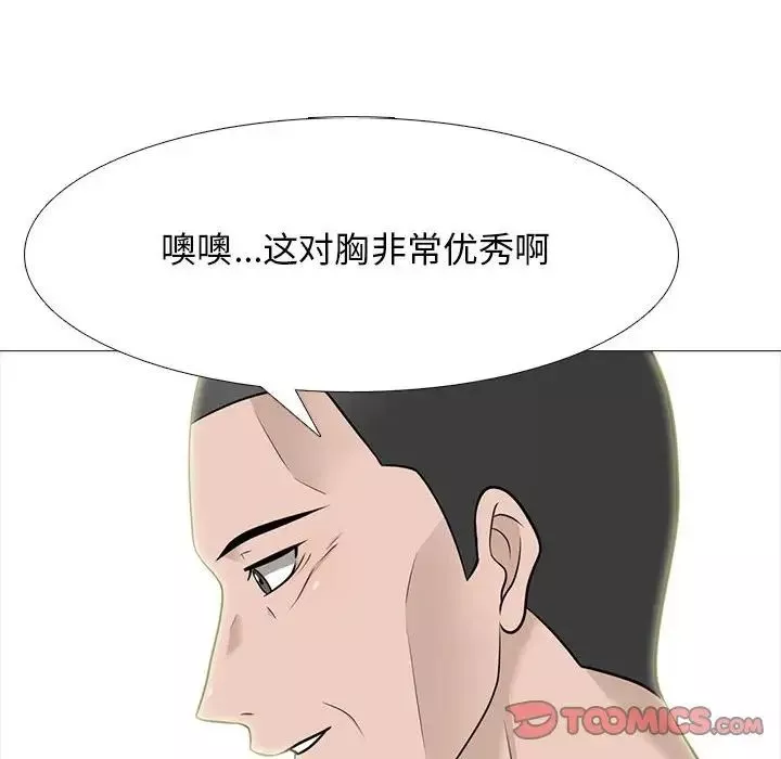 心機女教授第93話