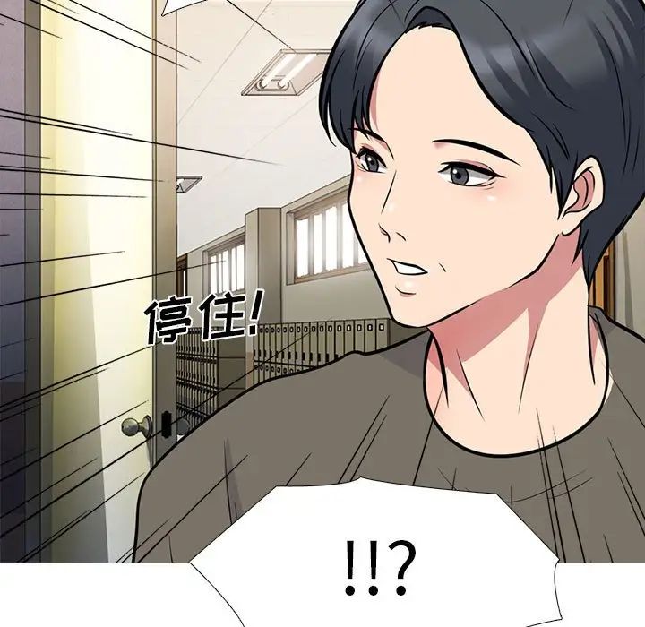 心机女教授第93话