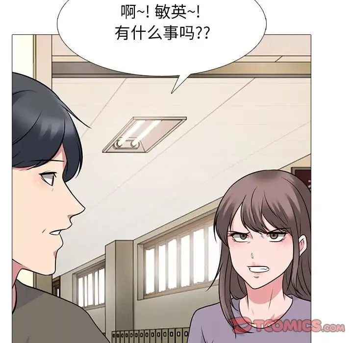 心机女教授-第93话 - 图片 110