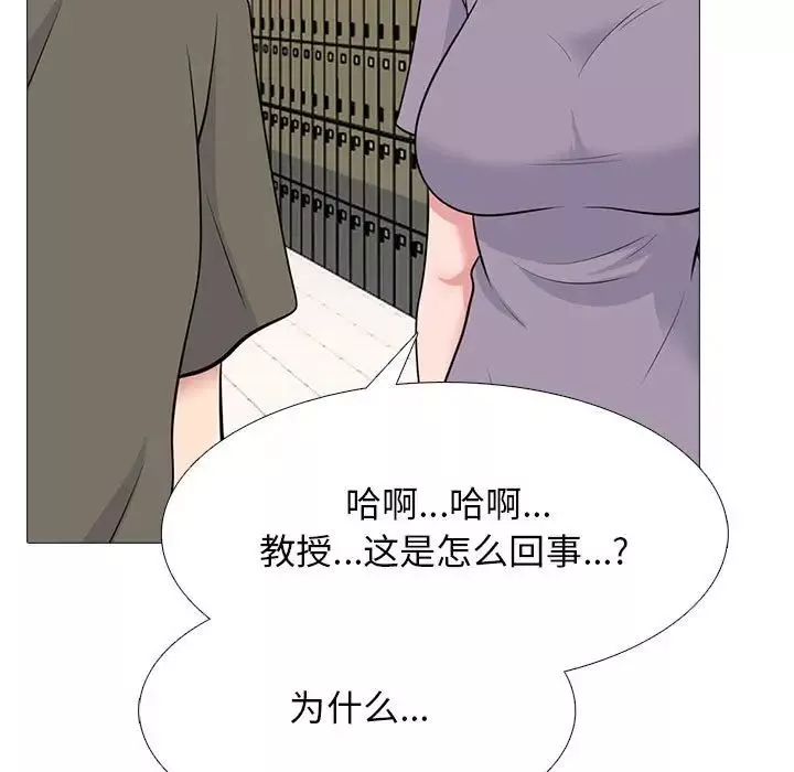心機女教授第93話