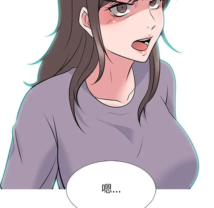 心机女教授第93话