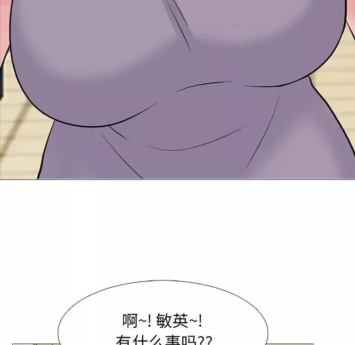 心機女教授第94話