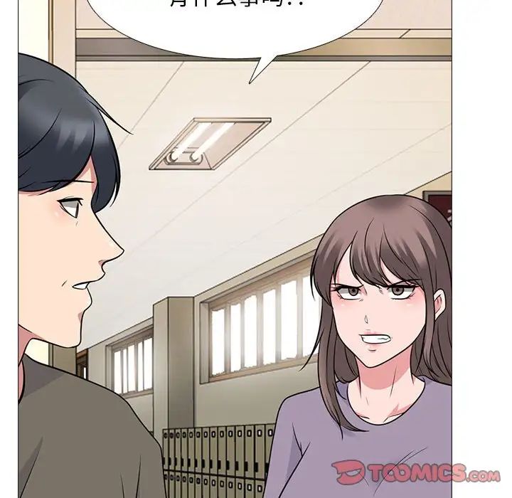 心机女教授第94话