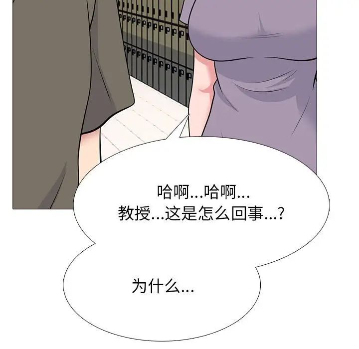 心机女教授第94话