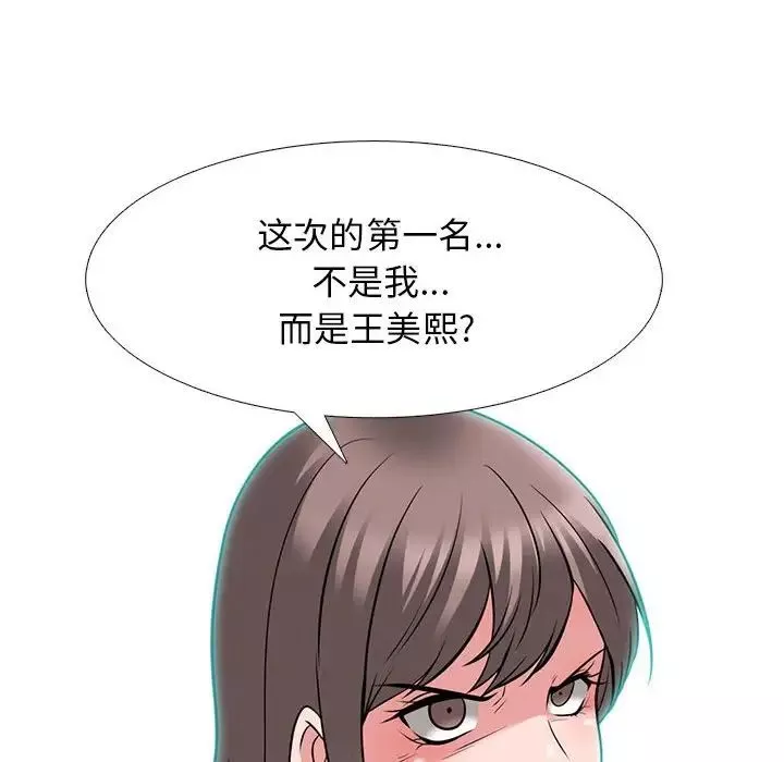 心机女教授-第94话 - 图片 8
