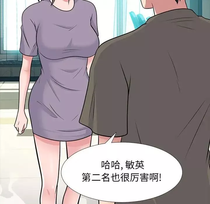 心機女教授第94話