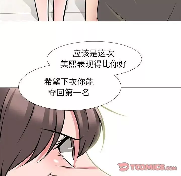 心机女教授-第94话 - 图片 18