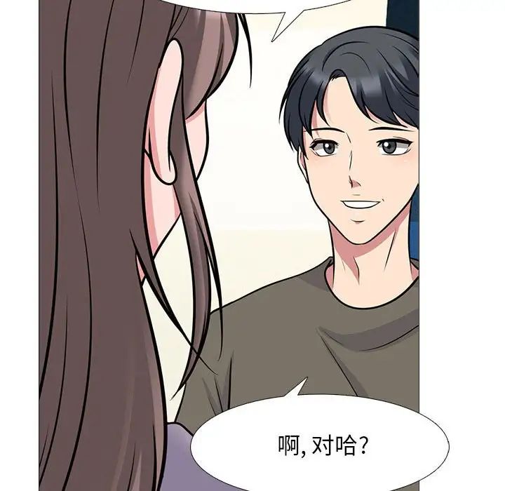 心机女教授第94话