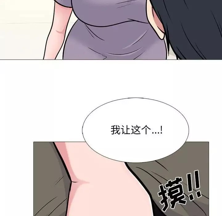 心机女教授-第94话 - 图片 26