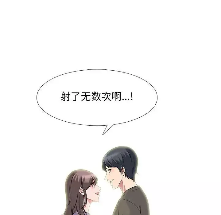 心机女教授-第94话 - 图片 28