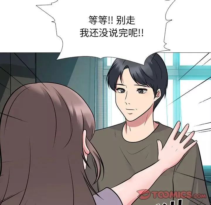 心机女教授-第94话 - 图片 39