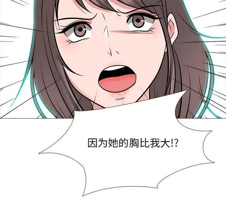 心机女教授第94话