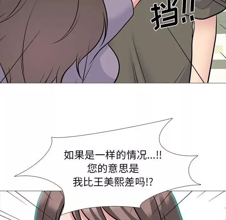 心机女教授-第94话 - 图片 40