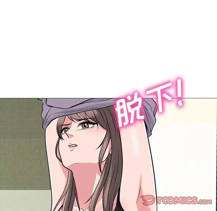 心機女教授第94話