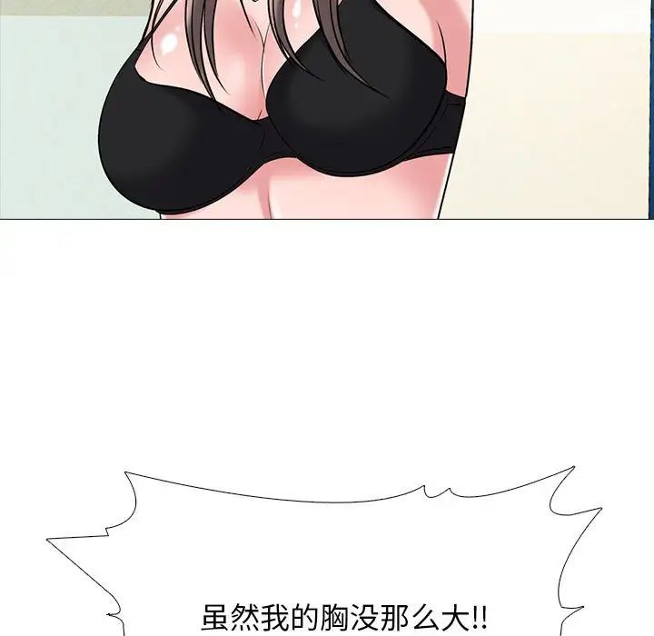 心机女教授第94话