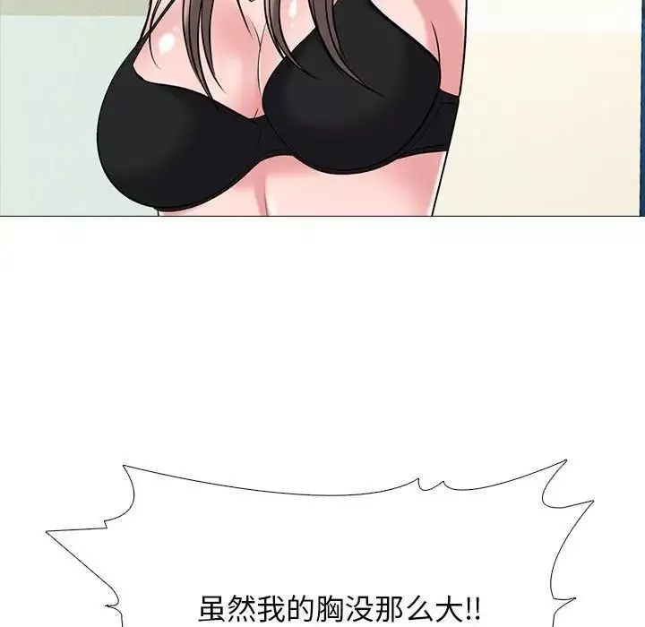 心机女教授-第94话 - 图片 43
