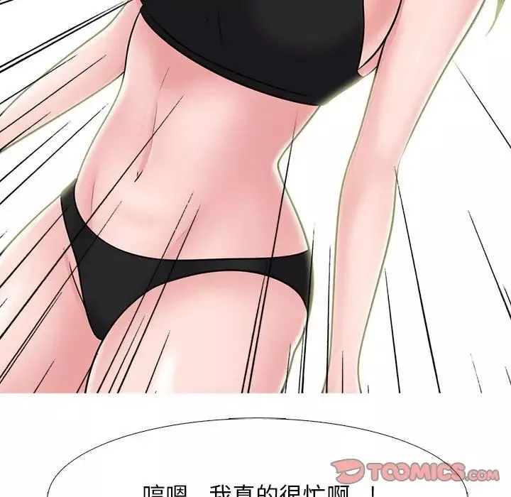 心机女教授-第94话 - 图片 45