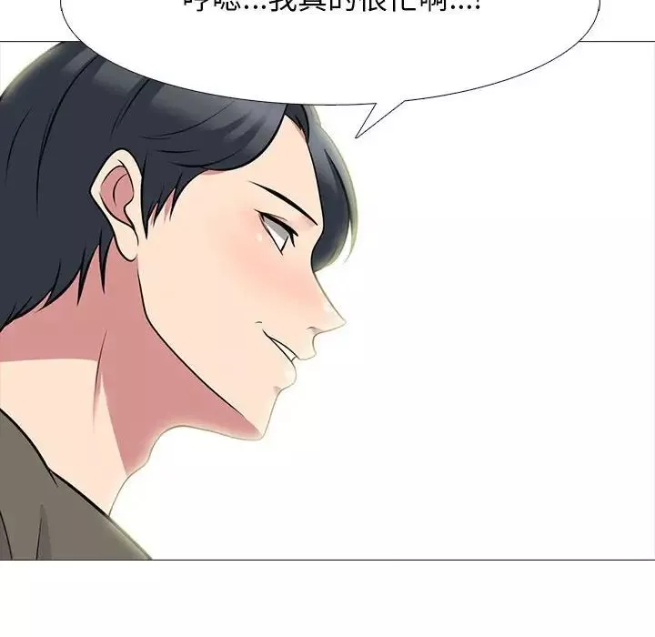 心機女教授第94話