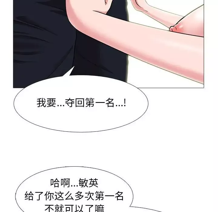 心机女教授-第94话 - 图片 53