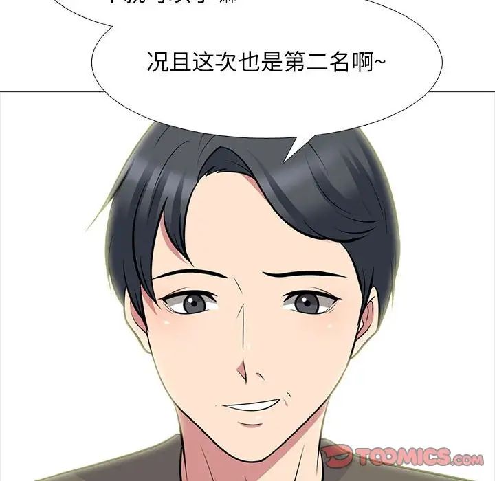 心機女教授第94話