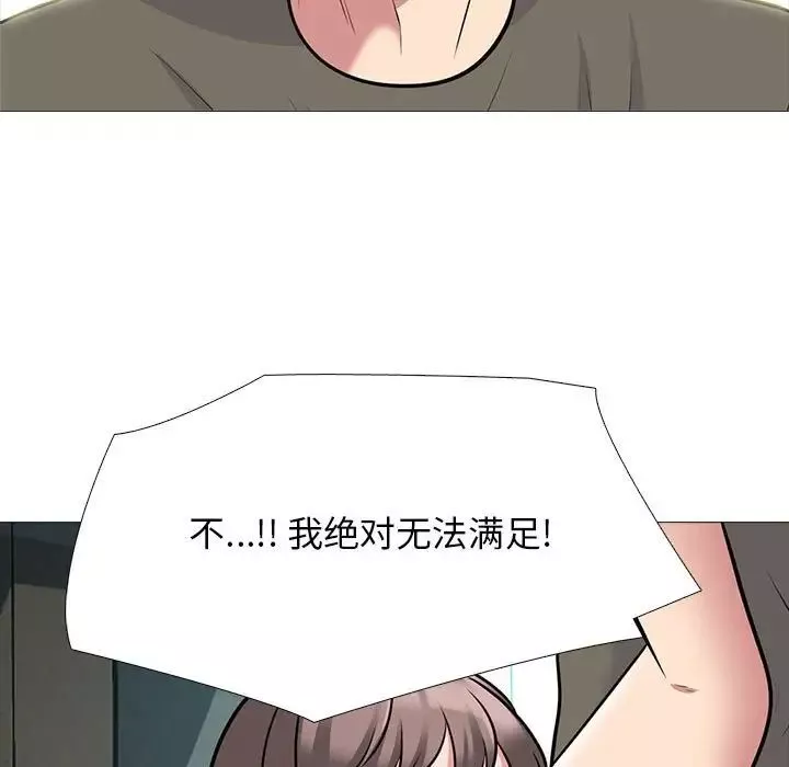 心機女教授第94話